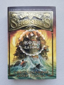 英文精装小说 House of Secrets 毛边书