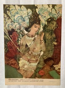 印度阿旃陀壁画画片，印度阿旃陀石窟第十七洞壁画，五十年代老画片