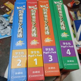 剑桥国际儿童英语 学生包1、2、3、4共4册合售