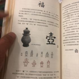 给孩子的汉字王国