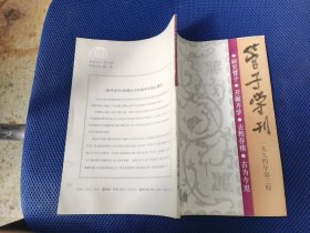 管子学刊1994年第3期