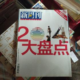 新周刊 2014年第24期