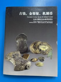 古钱、金银锭、机制币