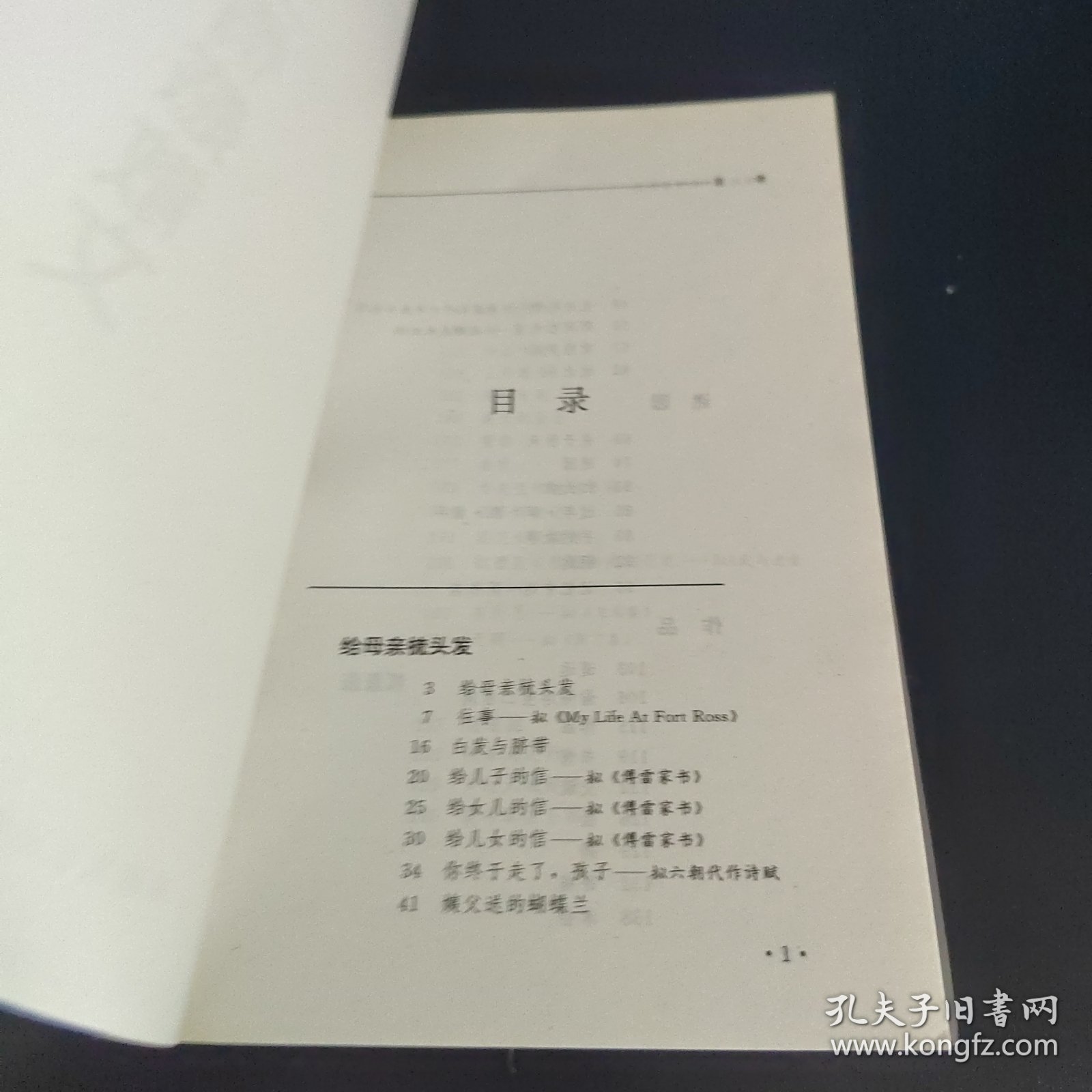 台湾著名女作家人生情感散文系列（林文月、廖玉蕙、喻丽清、姚宜瑛、简媜、张秀亚 人生情感散文 共6册合售1998年1版1印）