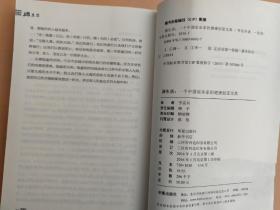 源生活:一个中国实业家的健康创富宝典