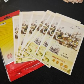 2009年农历己丑年恭贺新禧吴汉平流动中国画明信片存16枚合售
