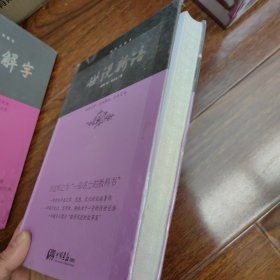 国学新读大讲堂：世说新语全书