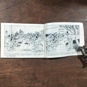 连环画《水泊梁山 》陈 丹旭绘画,中国致公出版社,民国画风。
