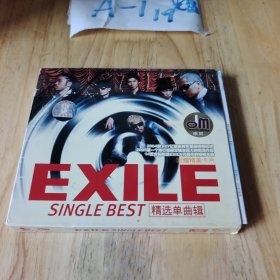 EXILE SINGLE BEST 光盘