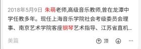 原北京政协副主席罗青致蒋宗毅、朱萌信札一通1页/带封