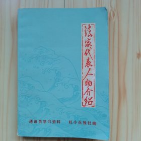 法家代表人物介绍
