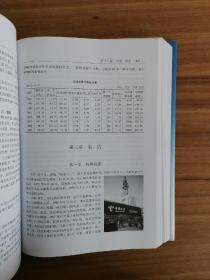 来安县志（1986~2005）精装+护封 16开