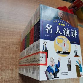 中国学生知识读本：科普类：健康类、动物卷、健康卷、地理卷、天文卷、科技卷、物理卷、化学卷，探索类：植物趣谈、奇闻趣事、自然之谜、发现之旅、地球趣谈、远古文明、动物趣谈、人体的奥秘，综合类：世界大事件、生命与科学、世界之最（AB卷）、万事由来（B卷），知识类：身体知识、奥林匹克知识、武器知识、电脑知识、影视知识、绘画知识、音乐知识、历史知识，名人名著类：名著导读（ABC卷）、政治军事家、艺术家