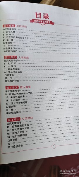 新教材完全解读：语文