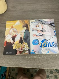 花非花 01-02