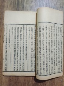 赤水玄珠(存卷十一)