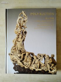 新书 北京保利拍卖2011仙工妙楼—亚洲私人典藏藏象牙雕刻萃珍特价25元包邮100本编号4