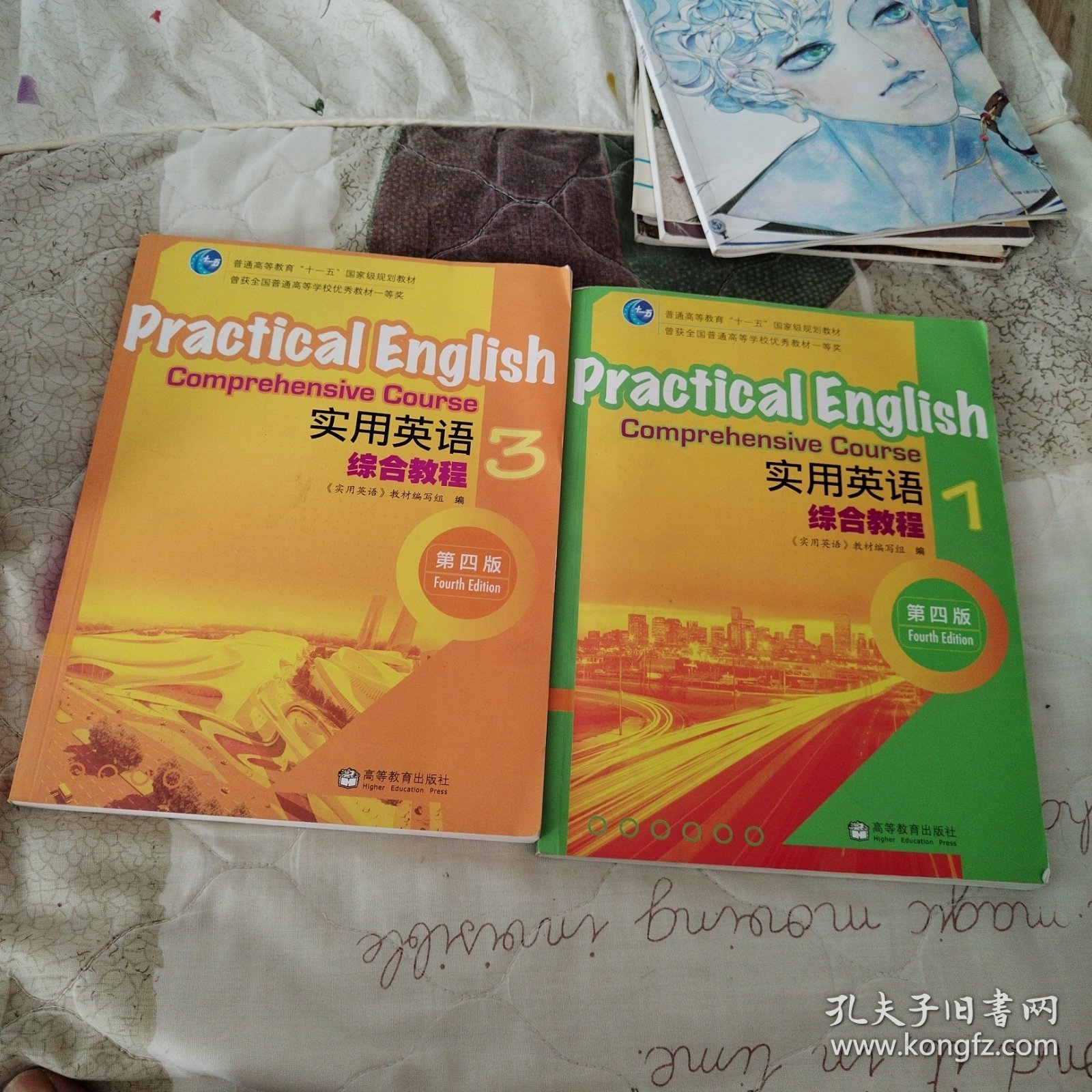 普通高等教育“十一五”国家级规划教材：实用英语综合教程1，3（第4版）