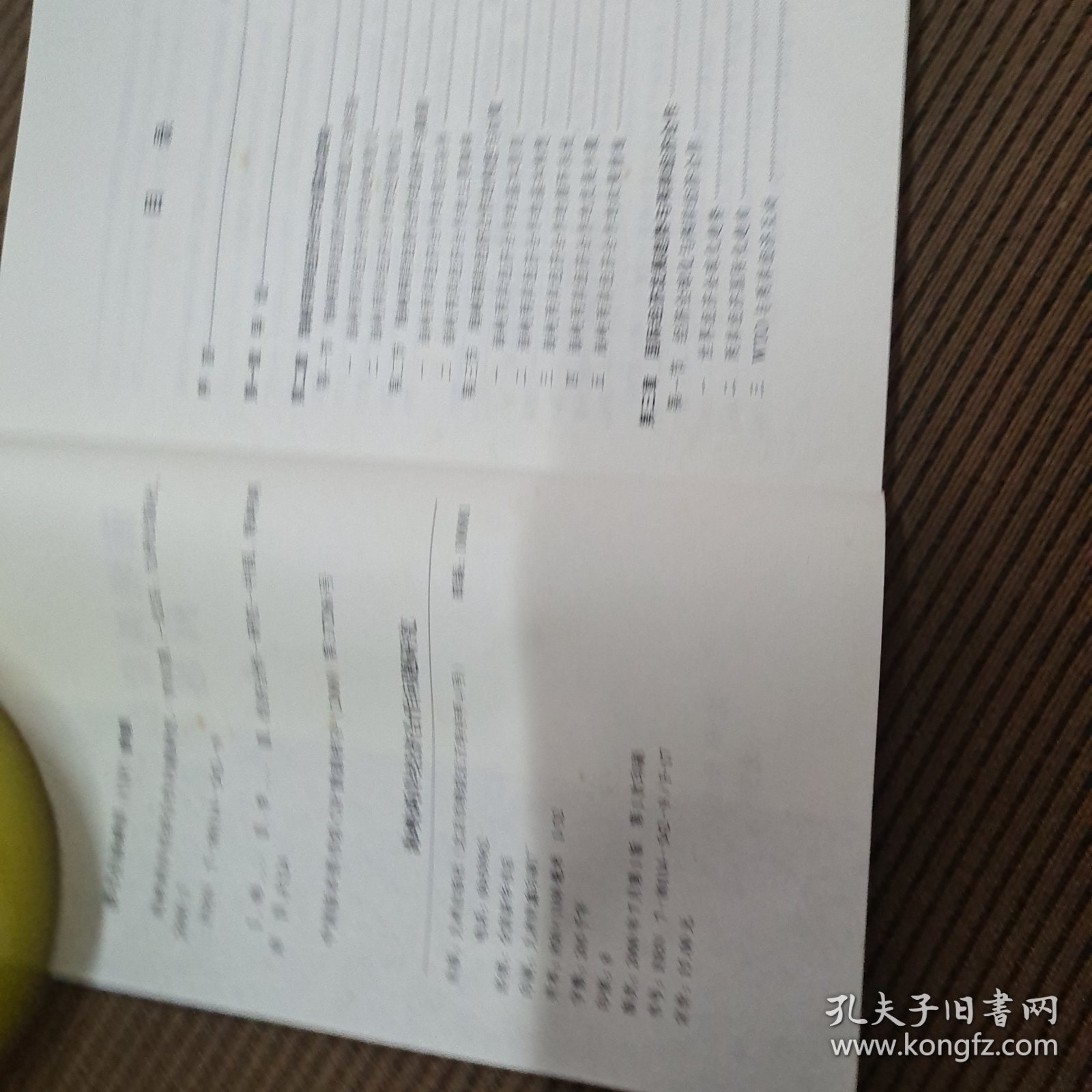 海峡两岸经济合作问题研究