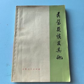 灵壁夜谈及其他