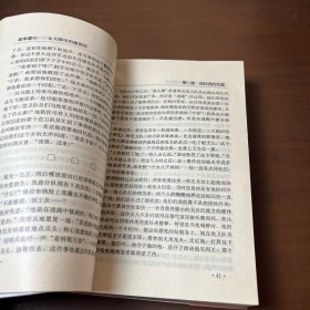 战争暴行