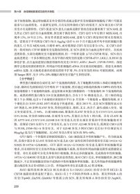 实用儿童原发性免疫缺陷病