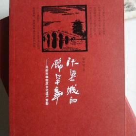 汴梁城的稀罕事