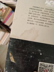 曾国藩 上中下 精装