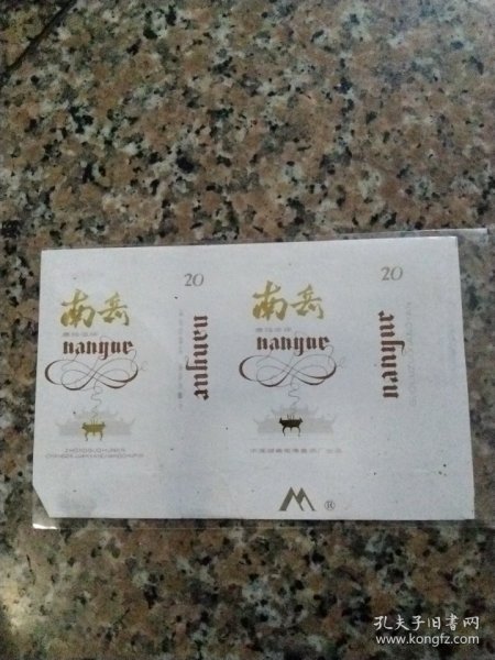 南岳牌烟标：拆包标。常德厂
