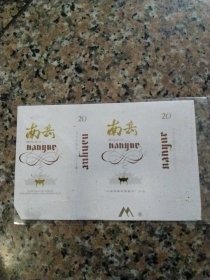 南岳牌烟标：拆包标。常德厂