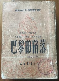 很厚的一本1953-4，少见，年代久远，品相如图还不错，诚信交易，谨慎拍，拍前多聊聊，售后不退。