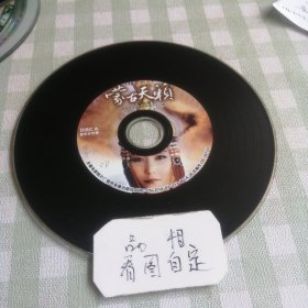 CD音乐大世界A 蒙古天籁莫尔根有史以来最动听的蒙古女声唱片(蒙汉语)