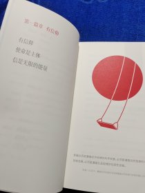 一切为了孩子我们的100个信念，爱与责任我们的103个认知建业教育文化手册，2本合售