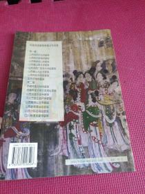 中国寺观壁画典藏：山西汾阳圣母庙壁画