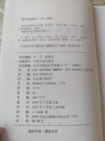 珠宝首饰评估词典