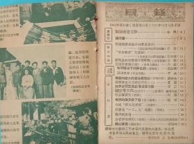 《学文化》43期，全国职工委学文化杂志社编，，工人出版社1952年12月10日出版，32开，九品。