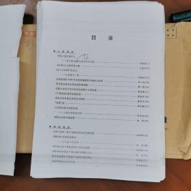 秦东历史文化研究:2018年卷（书稿）