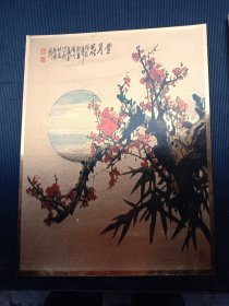 《宣传画》1980年代～著名画家王成喜美术