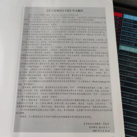 乡土景观设计手法：向乡村学习的城市环境营造