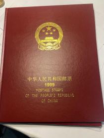 中华人民共和国邮票1999年年册