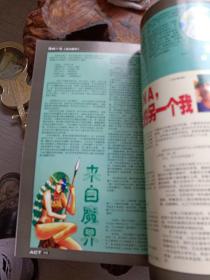 ACT六周年纪念特刊