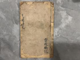 JLF-019《正一裉度关科文》