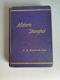 精装本 《Historic Shanghai 上海历史》 1909年原版 有多幅插图及地图，盖有露氏藏书章一枚