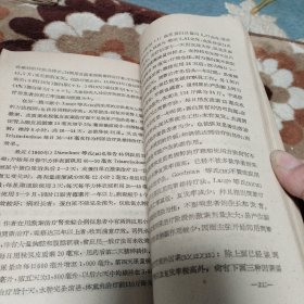 激素的临床应用