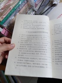 读苏联《政治经济学教科书》谈话记录的论点汇编