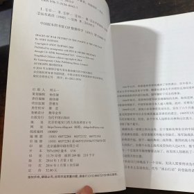 日本法西斯的末日：镜头里的太平洋远东战争