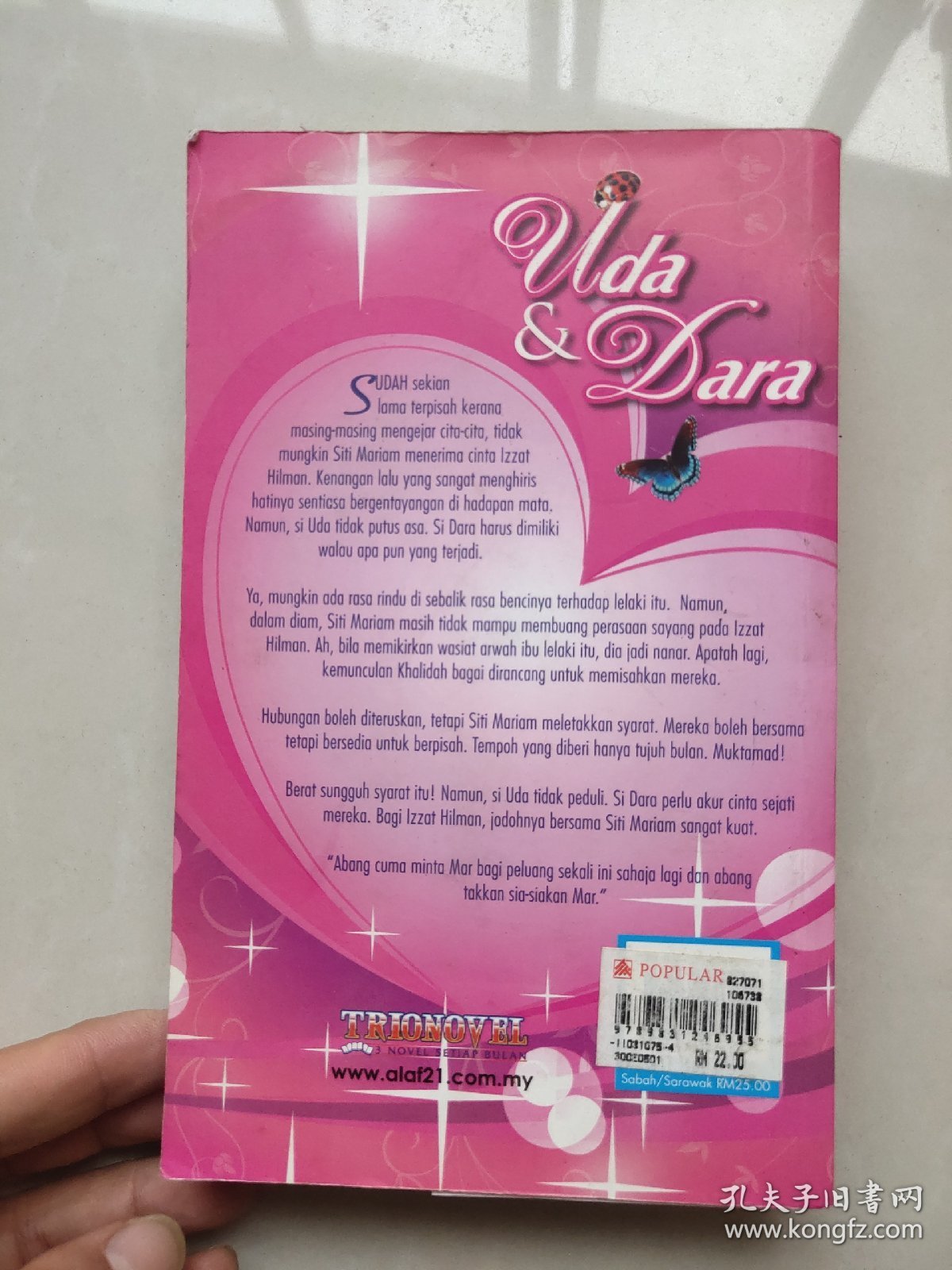 UDA & DARA  印尼语版