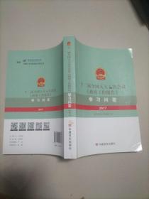 十二届全国人大五次会议《政府工作报告》学习问答