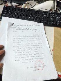 史祥彬将军批示