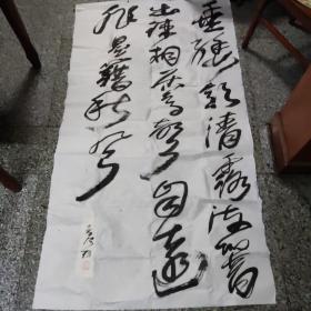 高法根（六尺整张大字草书，落款印章粘上去的）书法1件，保真，，高法根，1951年9月生，中国美院副院长、教授，现代书法美术研究中心顾问，浙江省甲骨文研究会顾问，杭州市、浙江省及中国书法家协会会员。85品